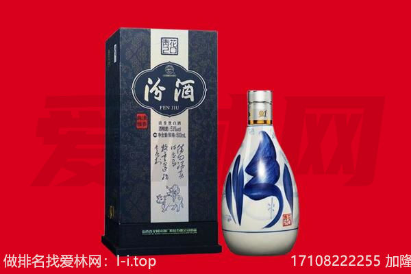 淮北市烈山回收汾酒.jpg