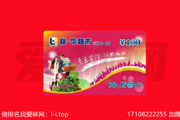 淮北市烈山购物卡回收.jpg